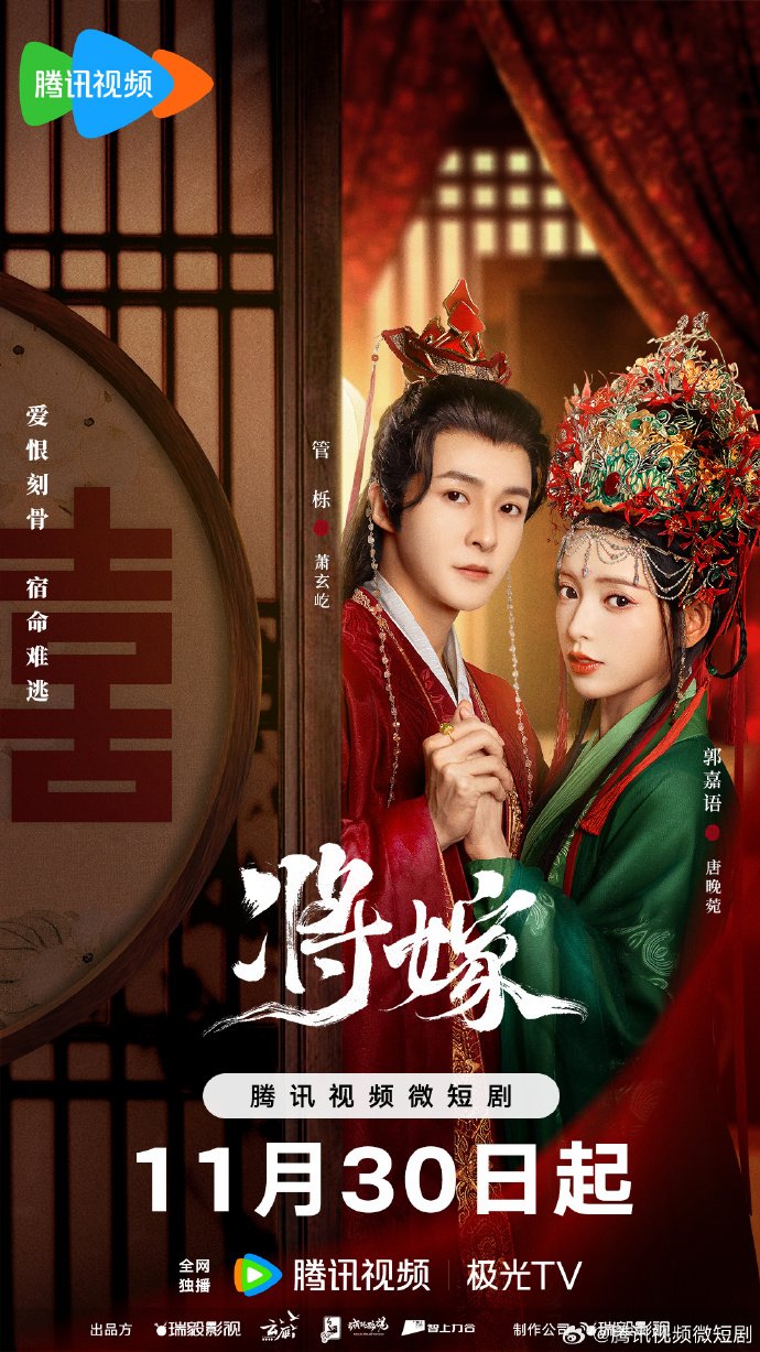 مسلسل العشاق المتجسدون The Reincarnated Lovers الحلقة 18 مترجمة