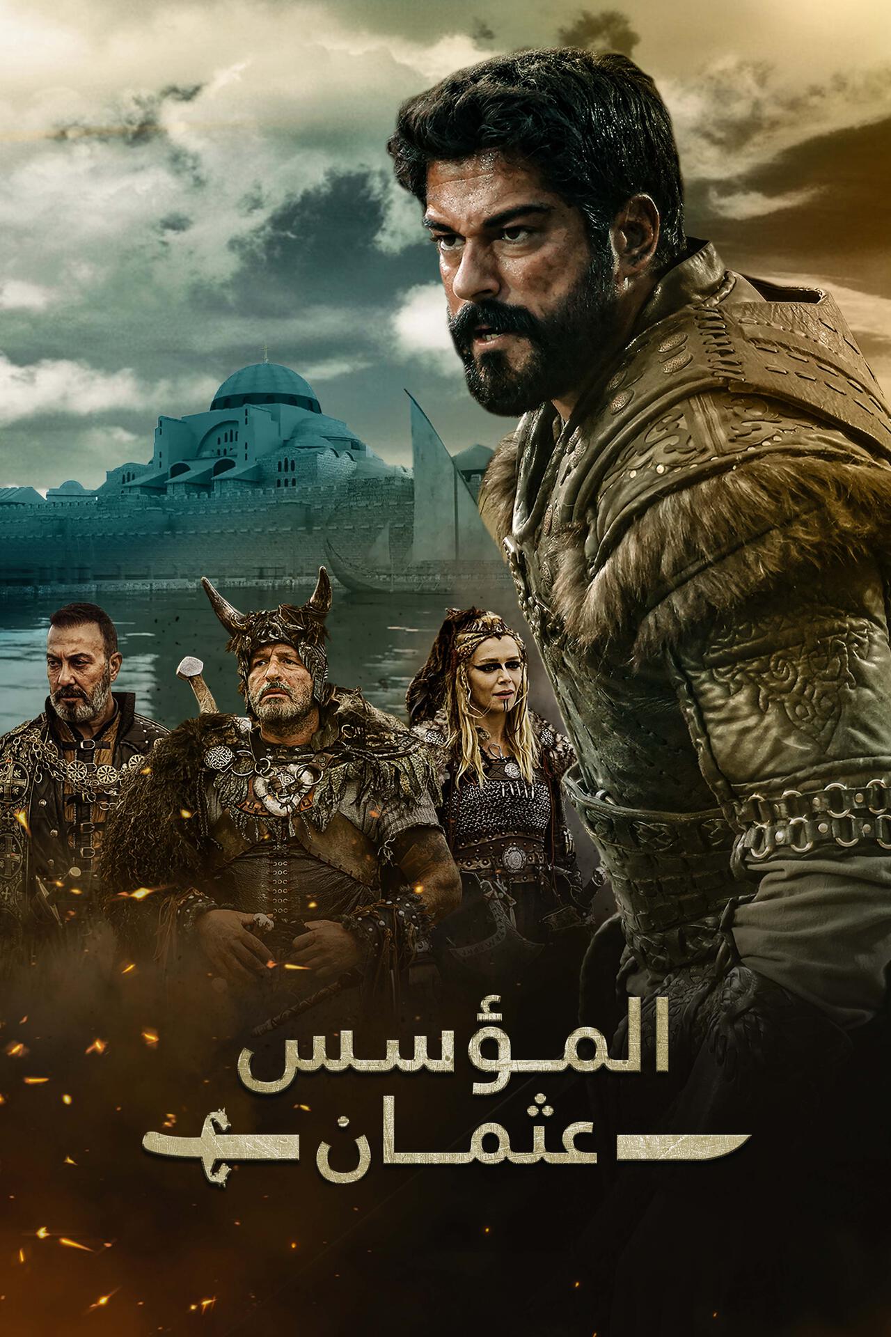 مسلسل المؤسس عثمان الموسم الرابع الحلقة 12 مدبلجة