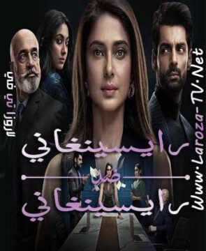 مسلسل رايسينغاني ضد رايسينغاني الحلقة 19 مدبلجة
