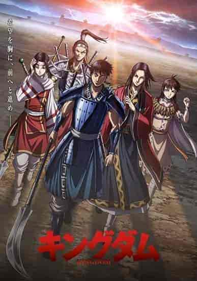 انمي Kingdom الموسم الرابع الحلقة 16 السادسة عشر مترجمة