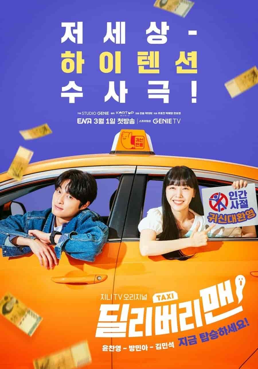 مسلسل رجل التوصيل Delivery Man الحلقة 9 مترجمة