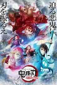 انمي Kimetsu no Yaiba الموسم الثالث الحلقة 2 مترجمة