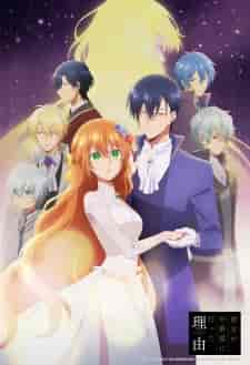 انمي Kanojo ga Koushaku-tei ni Itta Riyuu الحلقة 3 مترجمة