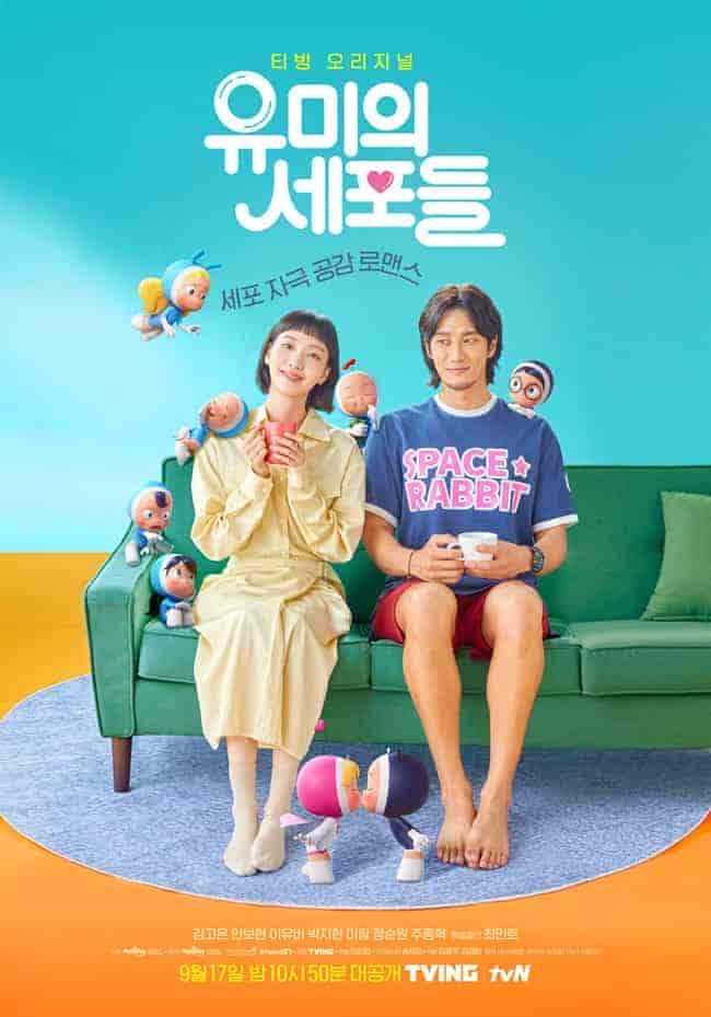 مسلسل خلايا يومي Yumi’s Cells الحلقة 1 مترجمة