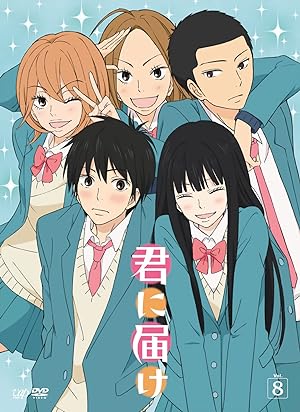انمي Kimi ni Todoke From Me to You الموسم الاول الحلقة 19 مترجمة