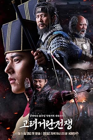مسلسل حرب غوريو وخيتان Goryeo-Khitan War الحلقة 17 مترجمة