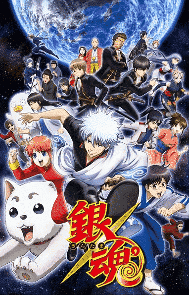 انمي Gintama الموسم الاول الحلقة 275