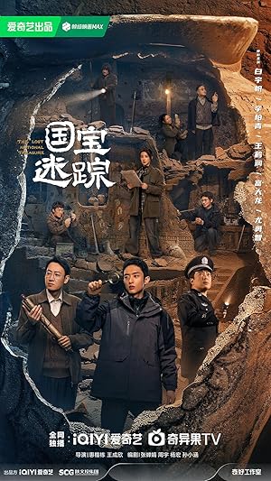 مسلسل الكنز الوطني المفقود The Lost National Treasure الحلقة 3 مترجمة